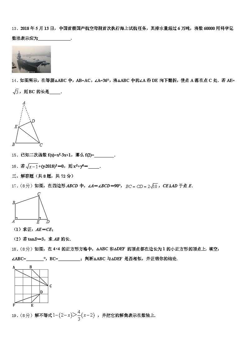 2025年红河哈尼族彝族自治州红河县中考数学适应性模拟试题含解析第3页