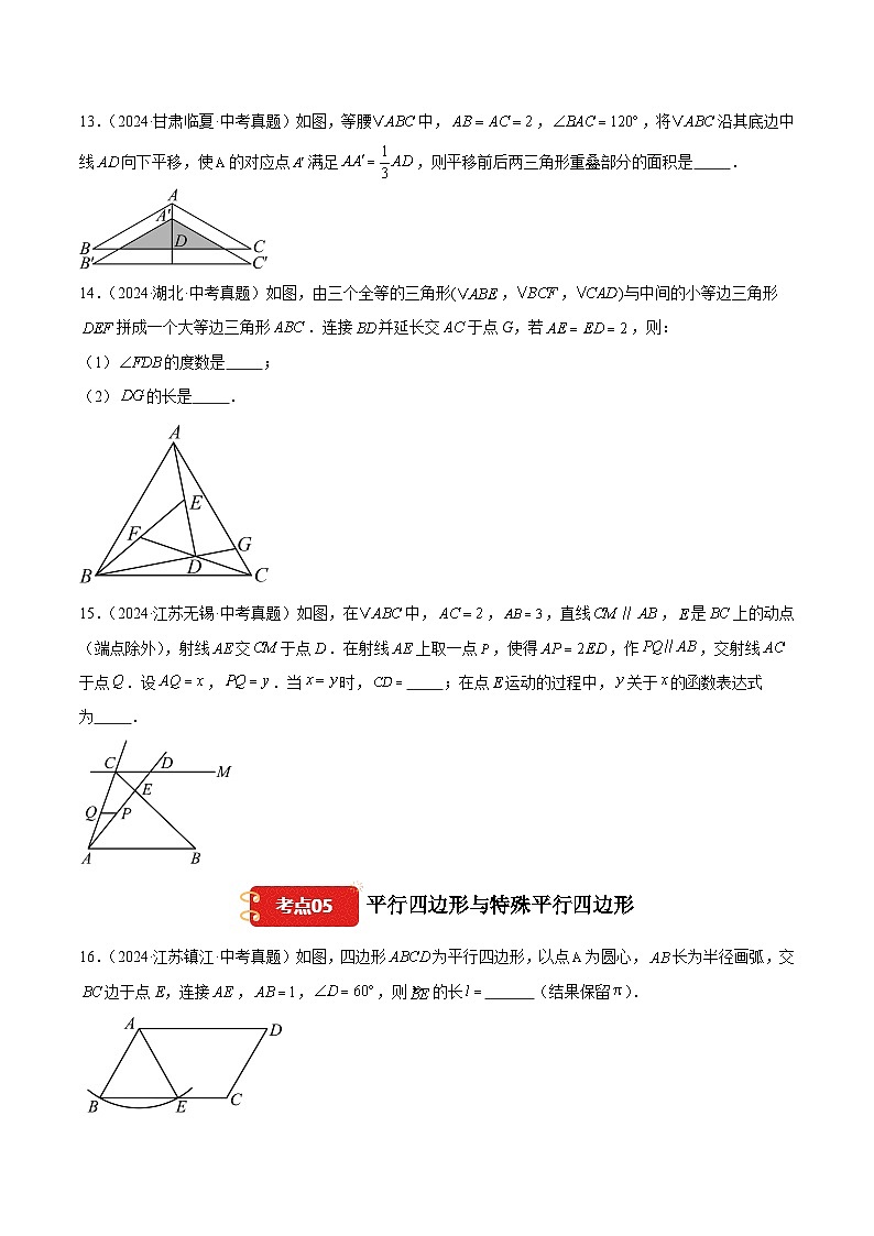 【消灭易错】填空题必刷70道（原卷版）第3页