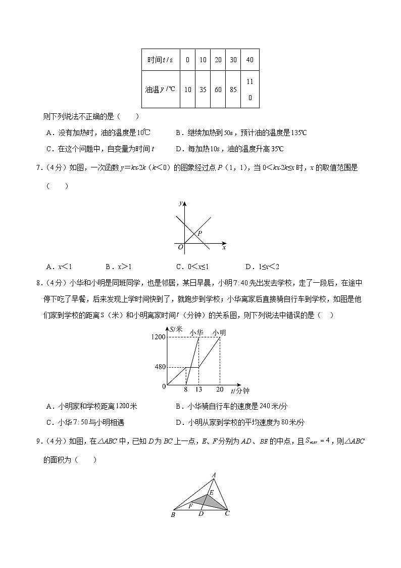 八年级数学上学期期中模拟卷（沪科版新教材第11章~第13章）（考试版）第2页