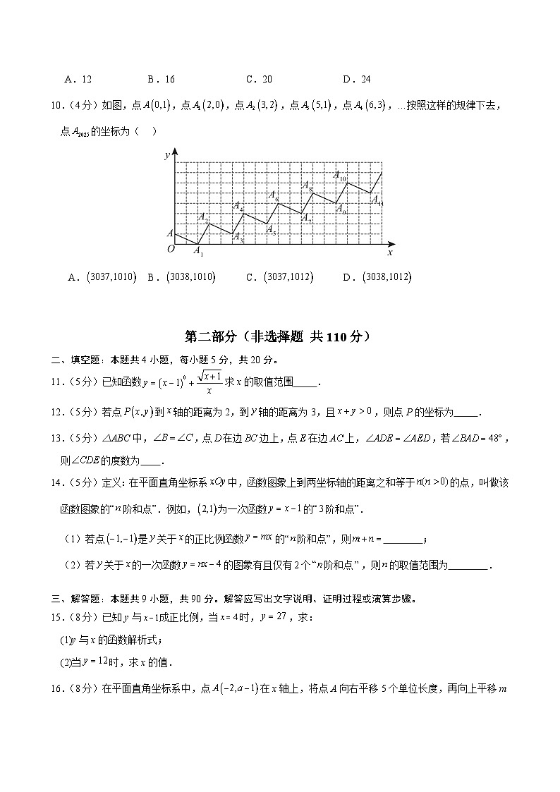 八年级数学上学期期中模拟卷（沪科版新教材第11章~第13章）（考试版）第3页