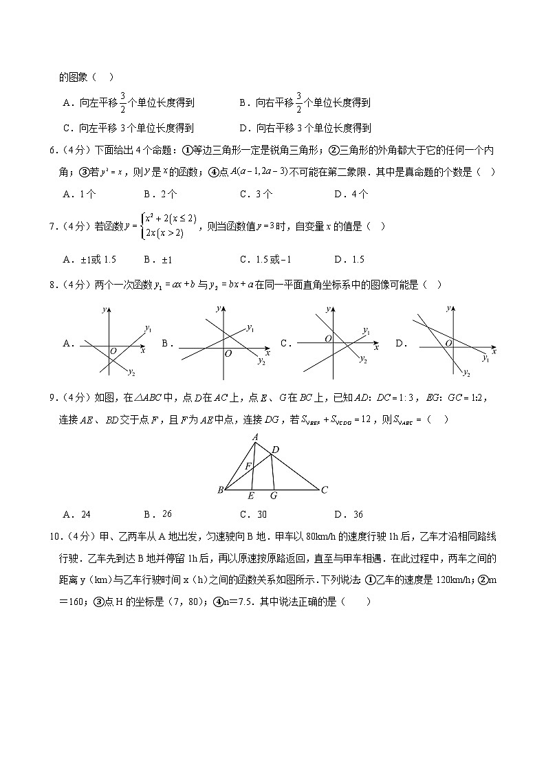 八年级数学上学期期中模拟卷（沪科版新教材第11章-第13章）（考试版）第2页