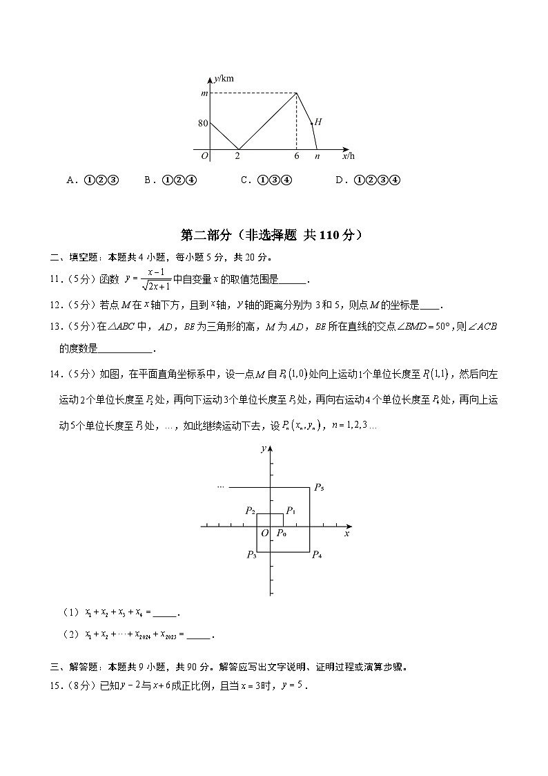 八年级数学上学期期中模拟卷（沪科版新教材第11章-第13章）（考试版）第3页
