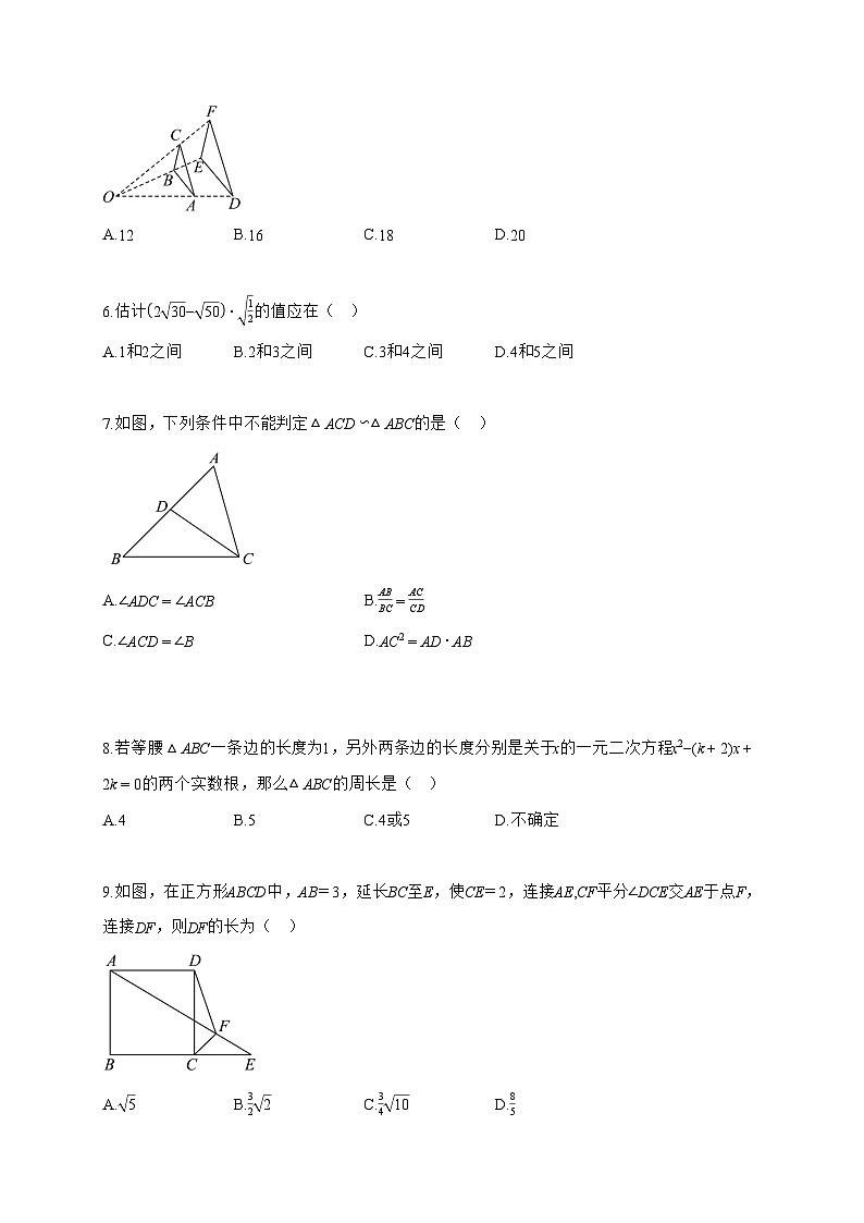 2024~2025学年度重庆市九年级上册期中考试数学【附答案】第2页