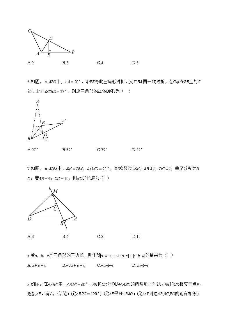 2025-2026学年八年级数学上册期中模拟卷（重庆专用新教材人教版）附答案第2页