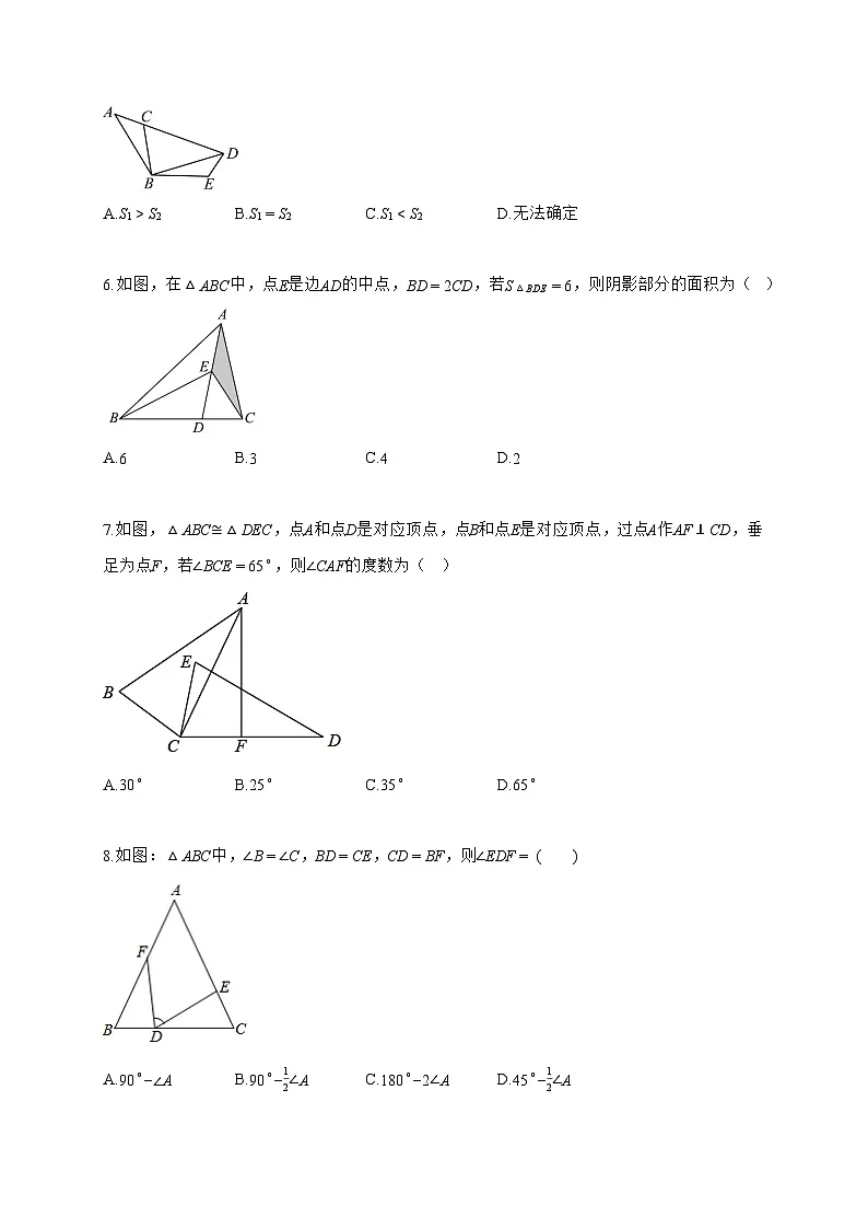 2025-2026学年广东省广州市八年级数学上册期中考试练习卷【附答案】第2页
