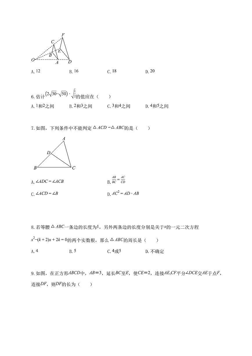 2024_2025学年重庆市九年级上册期中考试数学-附答案第2页