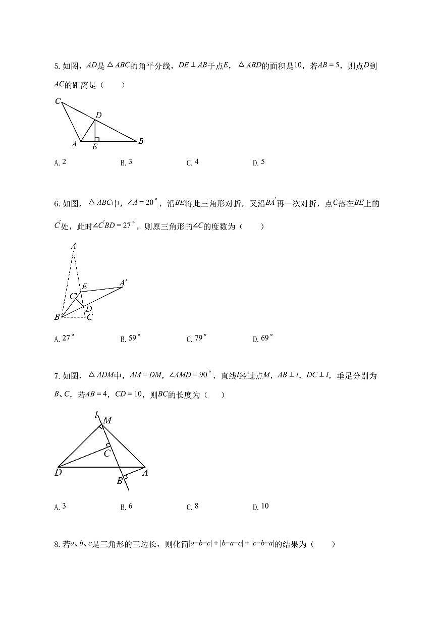 2025_2026学年八年级数学上册期中模拟卷（重庆专用新教材人教版-附答案第2页