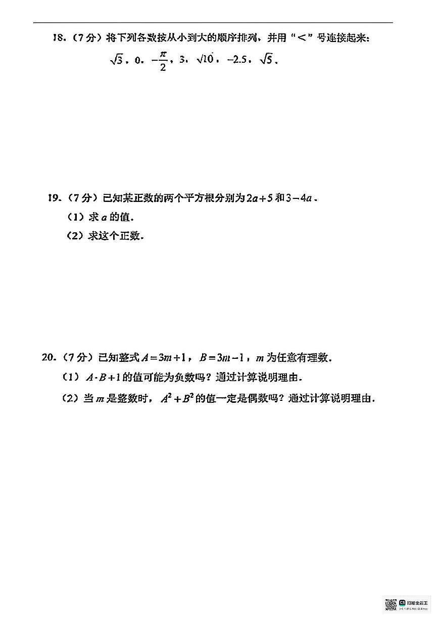 甘肃省张掖市肃南裕固族自治县康乐明德学校2025-2026学年上学期期中考试九年级数学试卷第3页