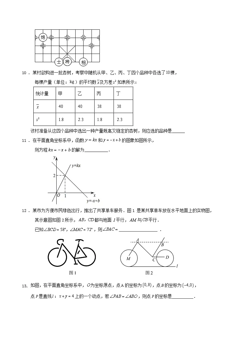 2025-2026学年第一学期广东省深圳市龙岗区八年级期末数学复习试卷（含解答）第3页
