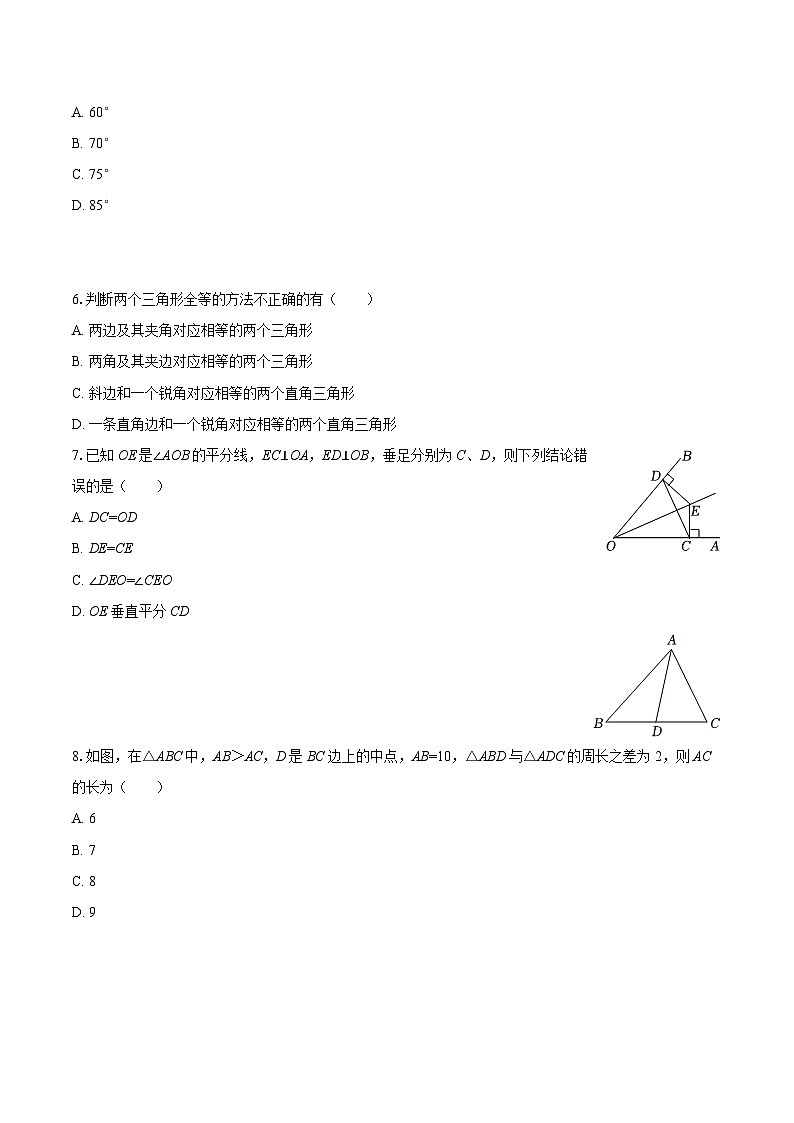 2025-2026学年福建省龙岩高级中学附中八年级（上）第一次月考数学试卷-自定义类型第2页