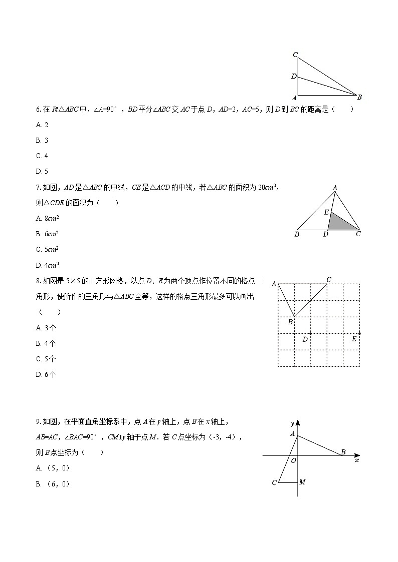 2025-2026学年福建省莆田市荔城区莆田砺志学校八年级（上）第一次核心素养数学试卷-自定义类型第2页