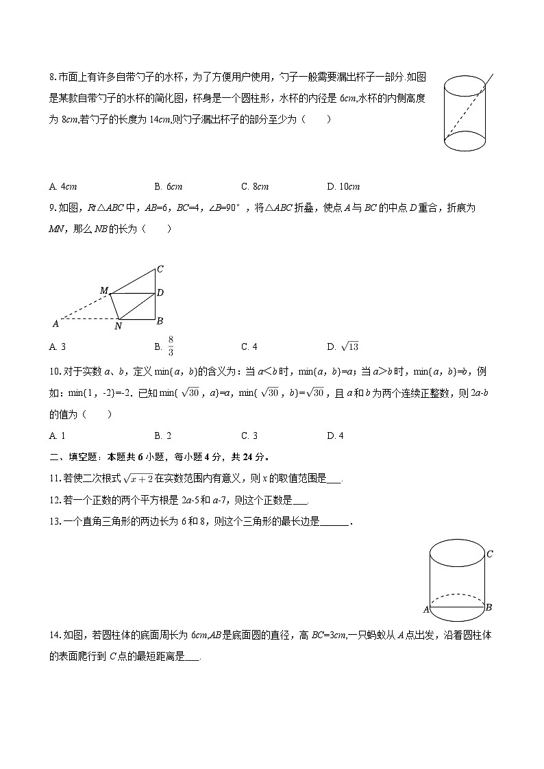 2025-2026学年福建省漳州市平和县广兆中学八年级（上）第一次测评数学试卷-自定义类型第2页