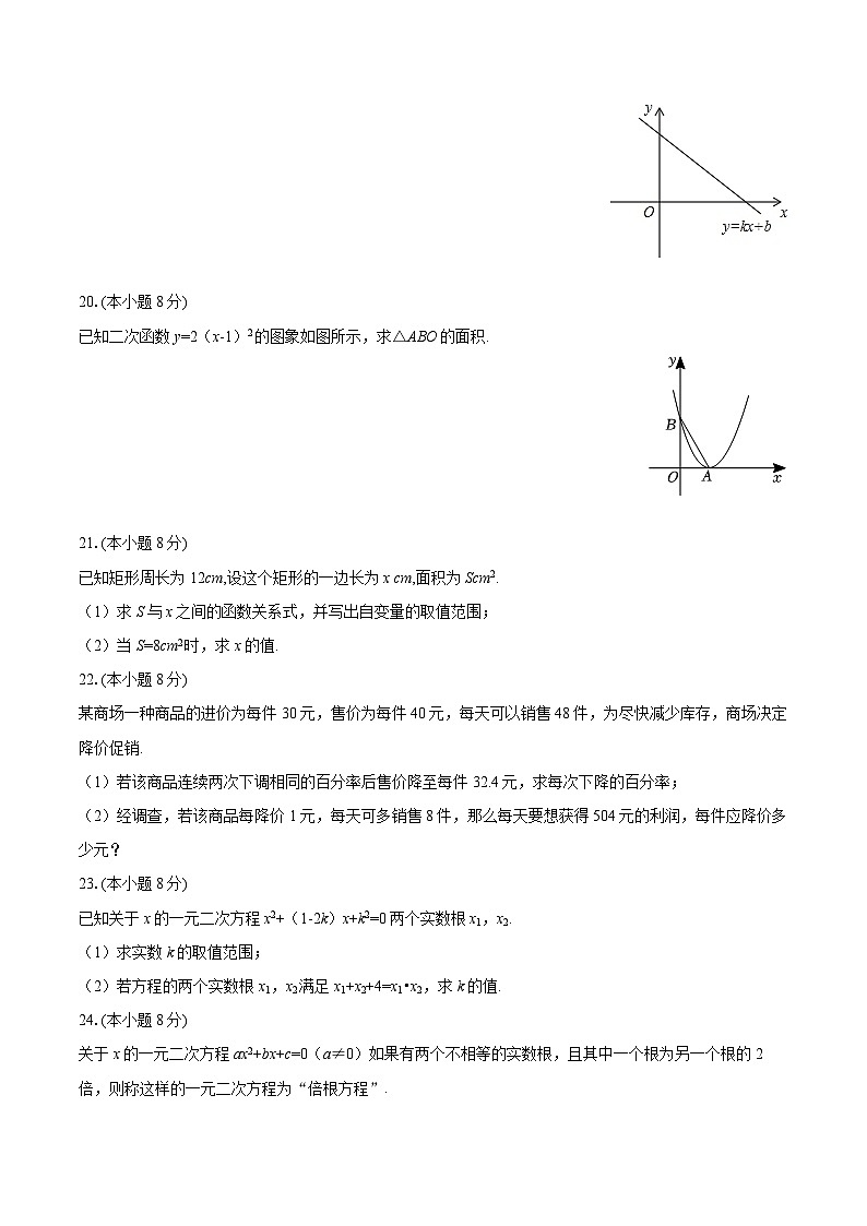2025-2026学年广东省广州市天河区骏景中学九年级（上）月考数学试卷（9月份）-自定义类型第3页