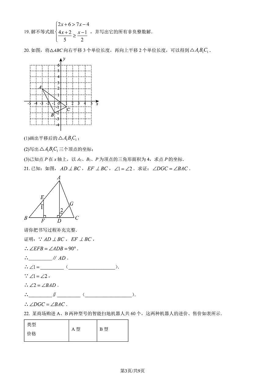 2022北京东直门中学初一上5月月考数学试卷（教师版）第3页