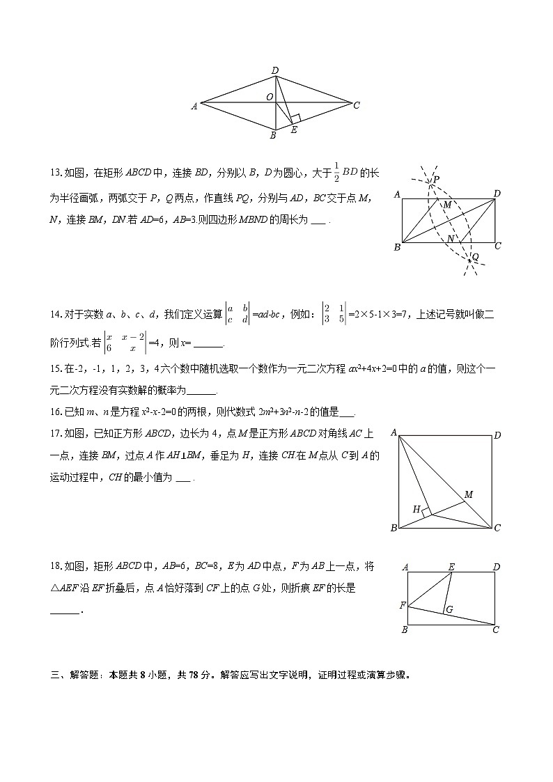 2025-2026学年四川省达州市渠县中学九年级（上）月考数学试卷（10月份）-自定义类型第3页