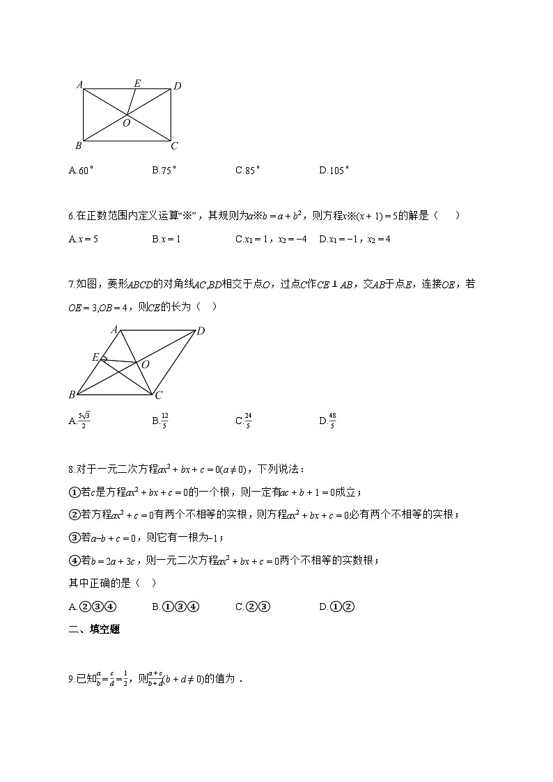 2025~2026学年陕西省九年级上学期期中质量调研数学试卷 [附答案]第2页
