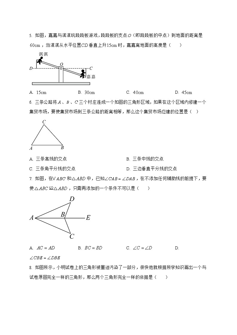 河北省石家庄2025~2026学年八年级上学期10月月考数学试卷 [附解析]第2页
