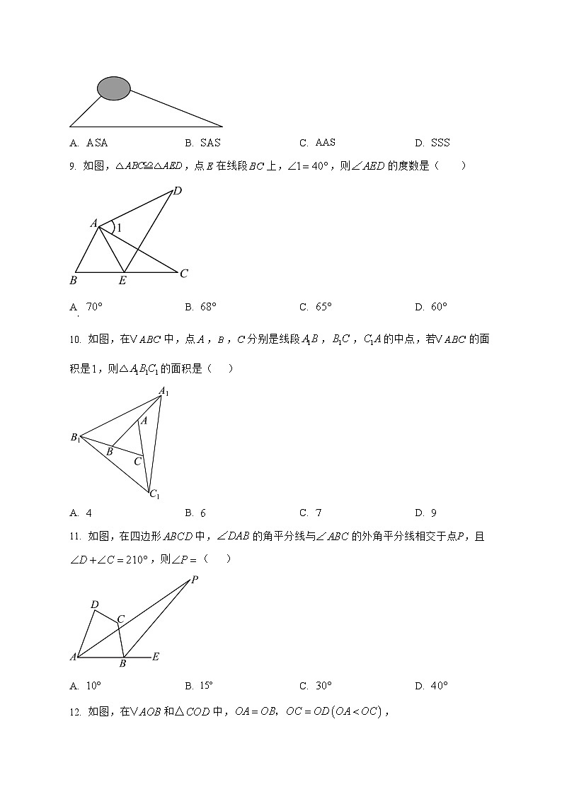 河北省石家庄2025~2026学年八年级上学期10月月考数学试卷 [附解析]第3页