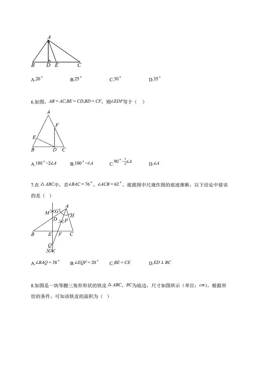 2025_2026学年八年级数学上册期中模拟试卷（浙江专用新教材浙教版）含答案第2页