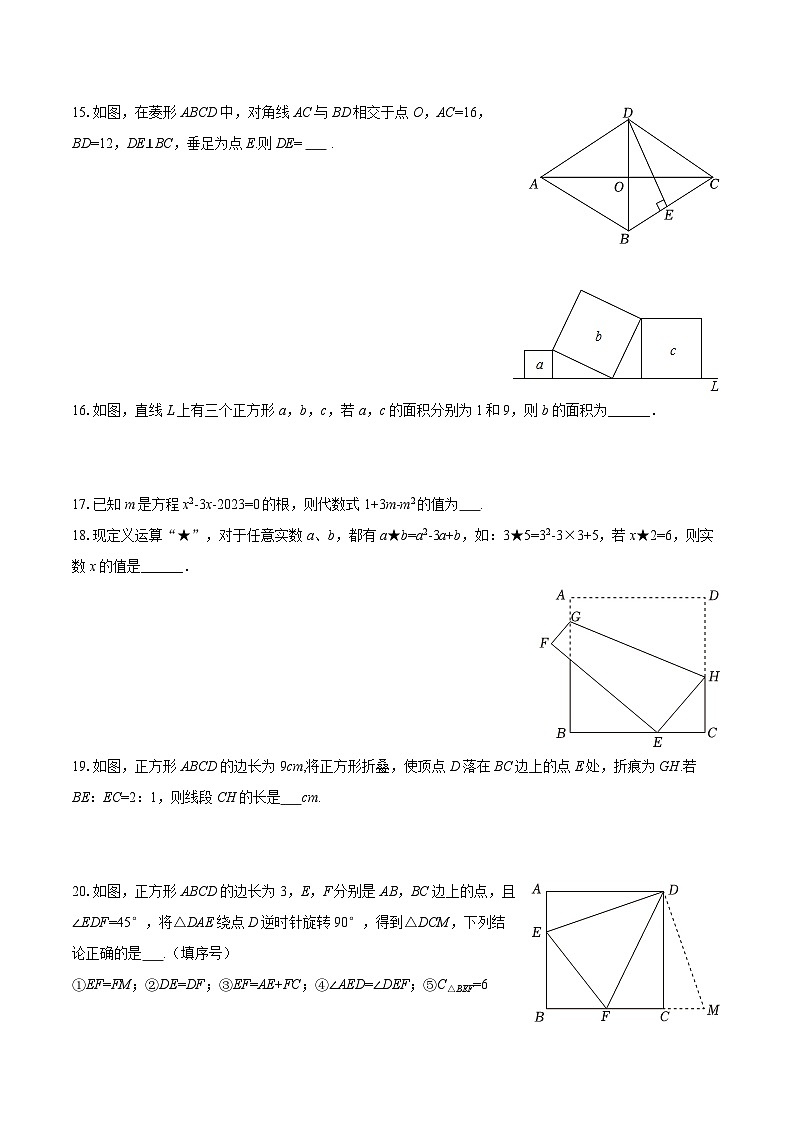 2025-2026学年甘肃省酒泉二中九年级（上）月考数学试卷（9月份）-自定义类型第3页