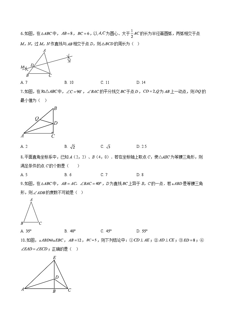 2025-2026学年江苏省南通市海安市十三校八年级（上）10月月考数学试卷-自定义类型第2页