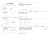 2025~2026学年（华东师大版）八年级上册期中数学检测试卷（含答案）