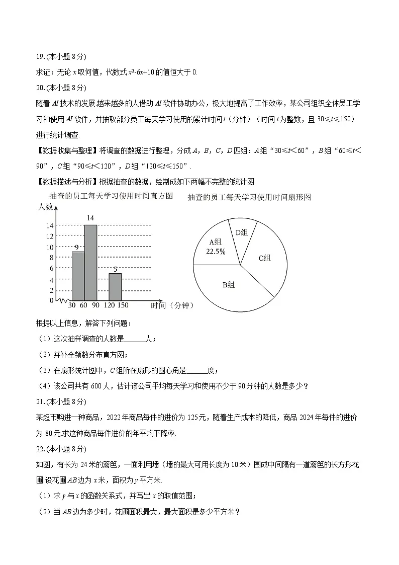 2025-2026学年广东省广州市荔湾区西关外国语学校九年级（上）月考数学试卷（10月份）-自定义类型第3页