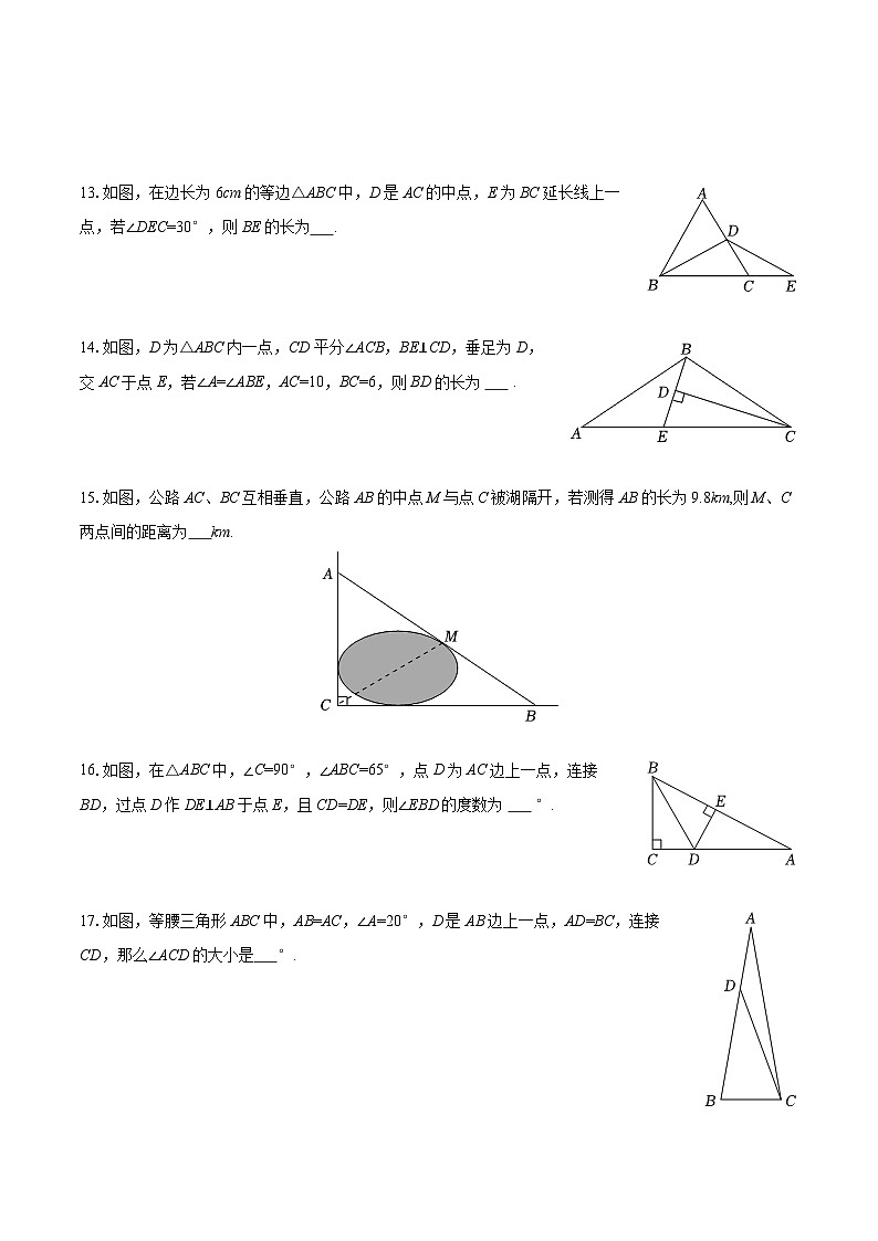 2025-2026学年江苏省无锡市青阳中学八年级（上）第一次月考数学试卷-自定义类型第3页