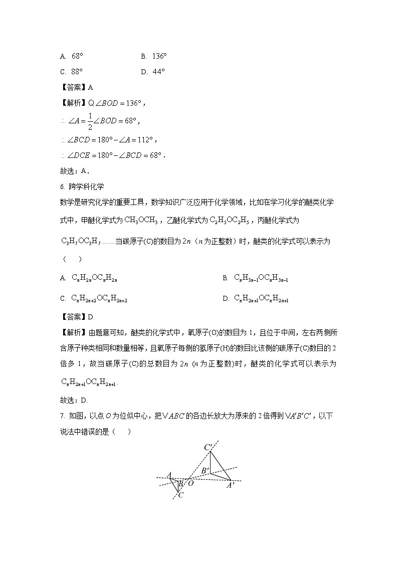 2025~2026学年浙江省金华市名校中学九年级（上）检测卷数学试题（解析版）第3页