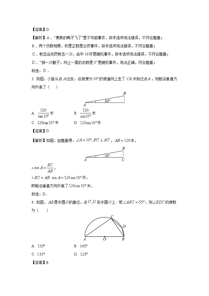 2025~2026学年浙江省宁波市慈溪市名校九年级（上）月考数学试题（解析版）第2页