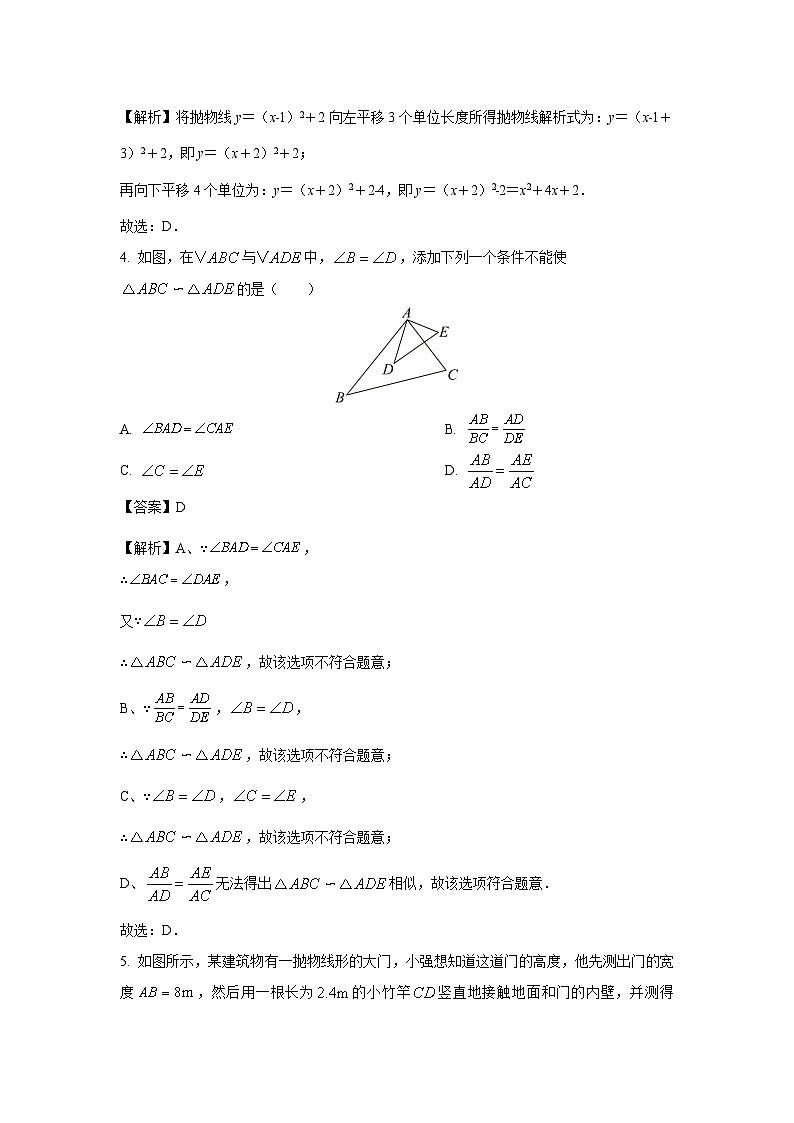 2025~2026学年浙江省杭州市拱墅区名校九年级（上）10月数学试题（解析版）第2页