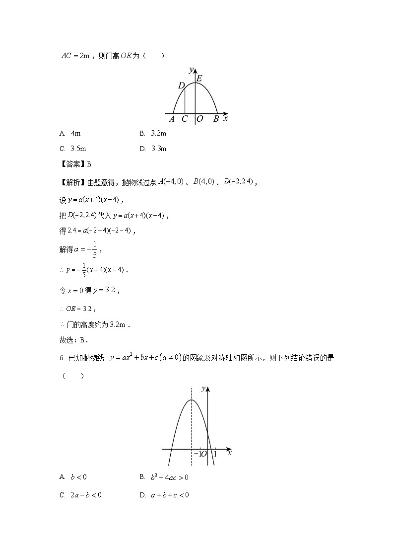 2025~2026学年浙江省杭州市拱墅区名校九年级（上）10月数学试题（解析版）第3页