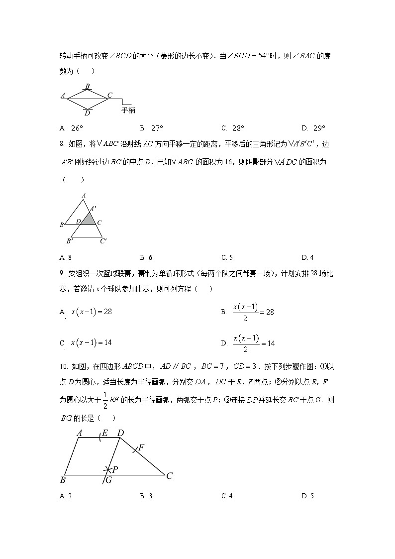 2025~2026学年辽宁省沈阳市九年级（上）期中数学试题（学生版）第2页