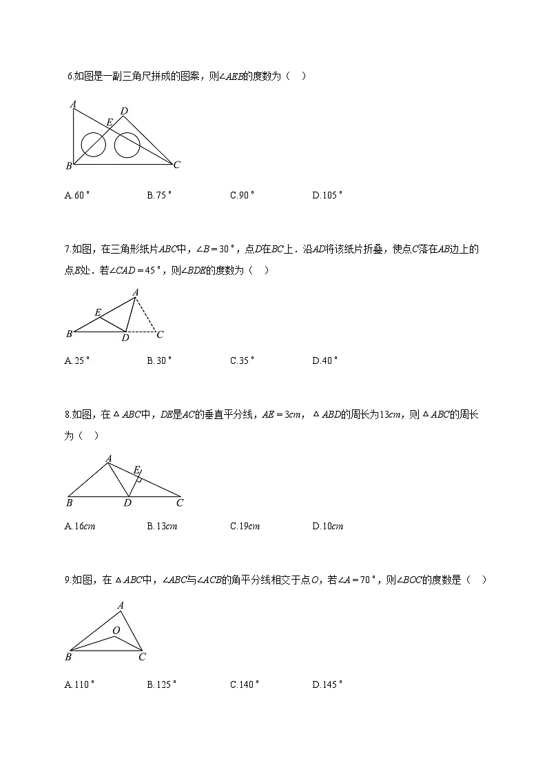2024~2025学年天津市九年级上册11月期中数学试题【附解析】第2页