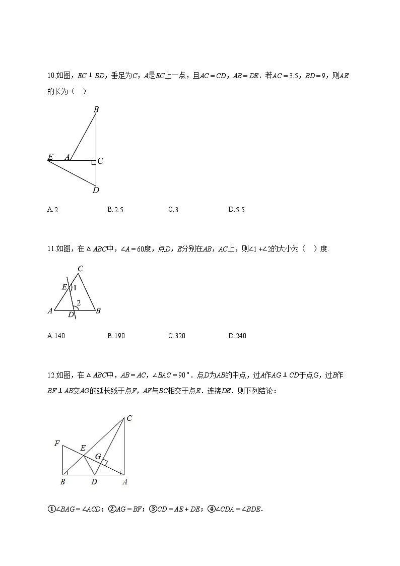 2024~2025学年天津市九年级上册11月期中数学试题【附解析】第3页