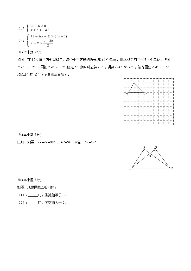 2024-2025学年宁夏银川十五中八年级（下）期中数学试卷-自定义类型第3页