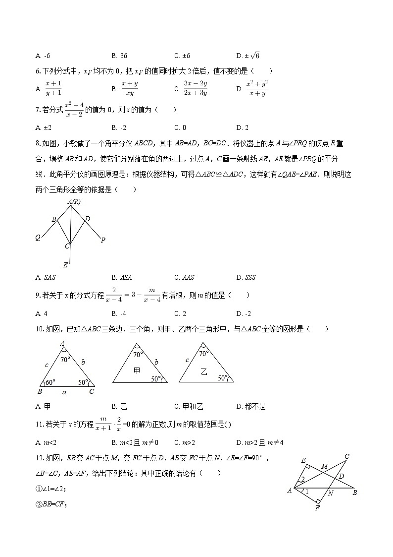2025-2026学年河北省石家庄二十二中八年级（上）月考数学试卷（10月份）-自定义类型第2页