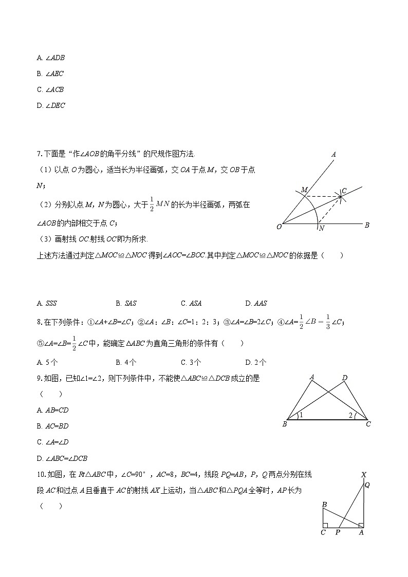 2025-2026学年河南省漯河五中八年级（上）第一次月考数学试卷-自定义类型第2页