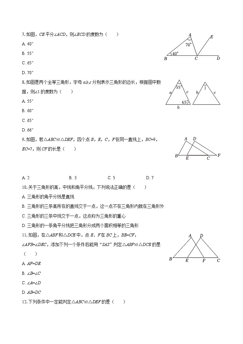 2025-2026学年天津市武清区南湖中学八年级（上）第一次月考数学试卷-自定义类型第2页