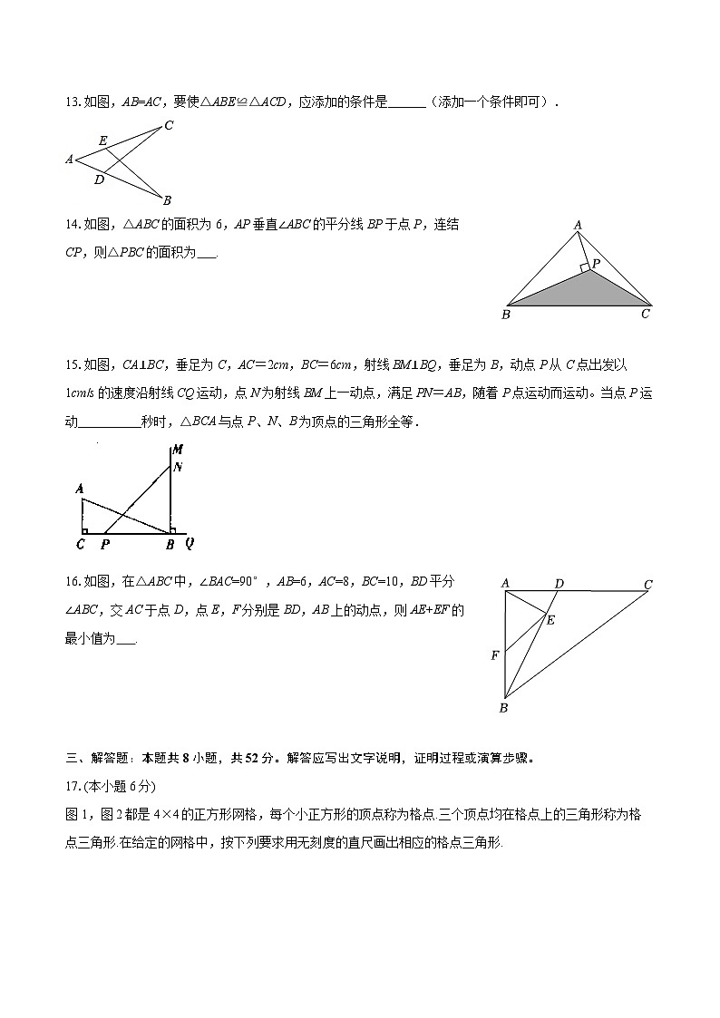 2025-2026学年浙江省嘉兴市上海外国语大学秀洲外国语学校八年级（上）月考数学试卷（9月份）-自定义类型第3页