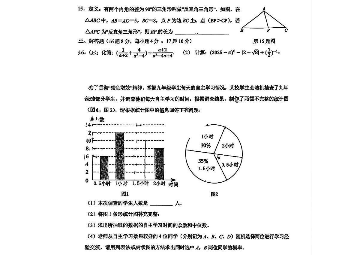 辽宁省本溪市第十二中学2025—2026学年九年级上学期期中数学试卷第3页