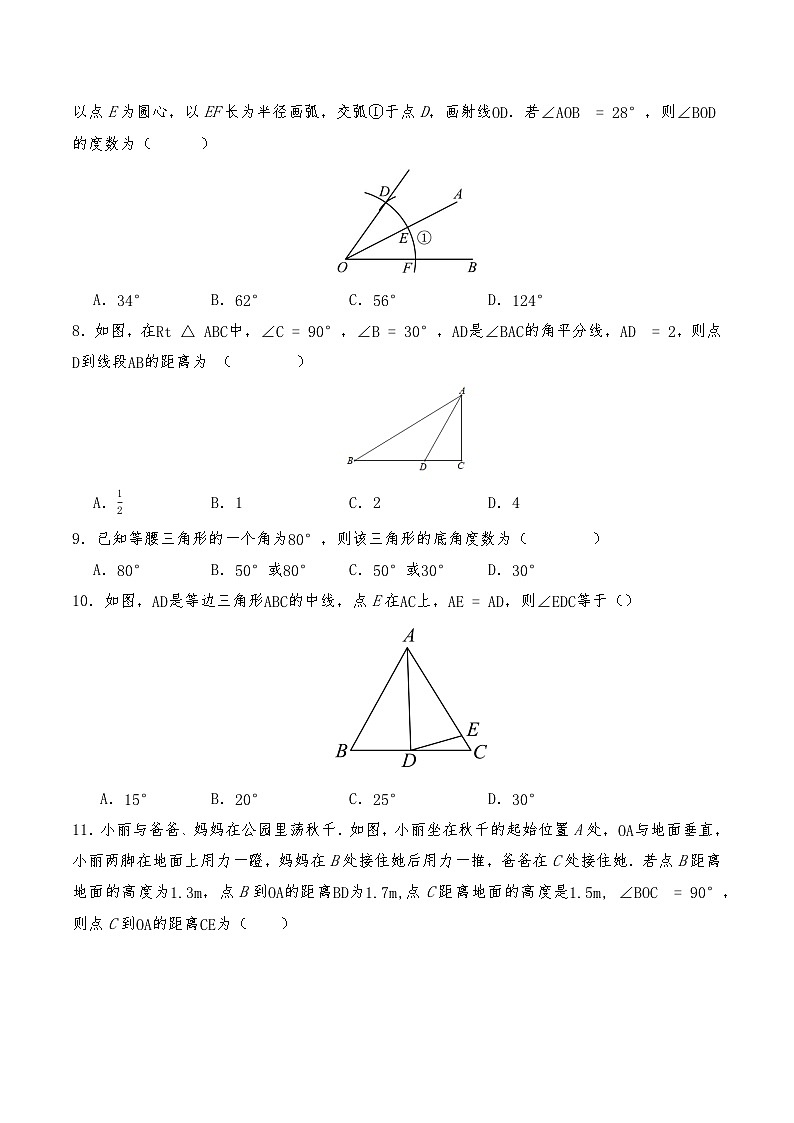 2025-2026学年人教版数学八年级上册期中测试卷（第13章-第15章）（解析版）第2页