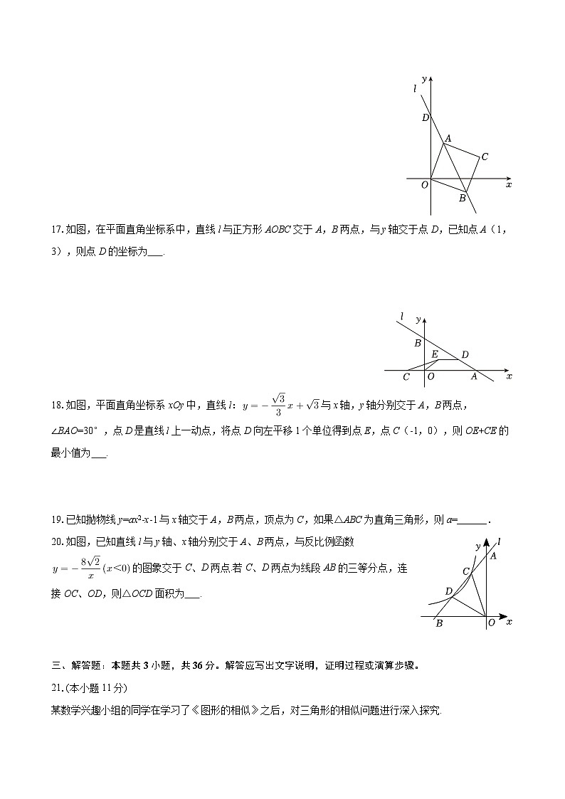 2024-2025学年上海交大附中八年级（下）期末数学试卷-自定义类型第3页