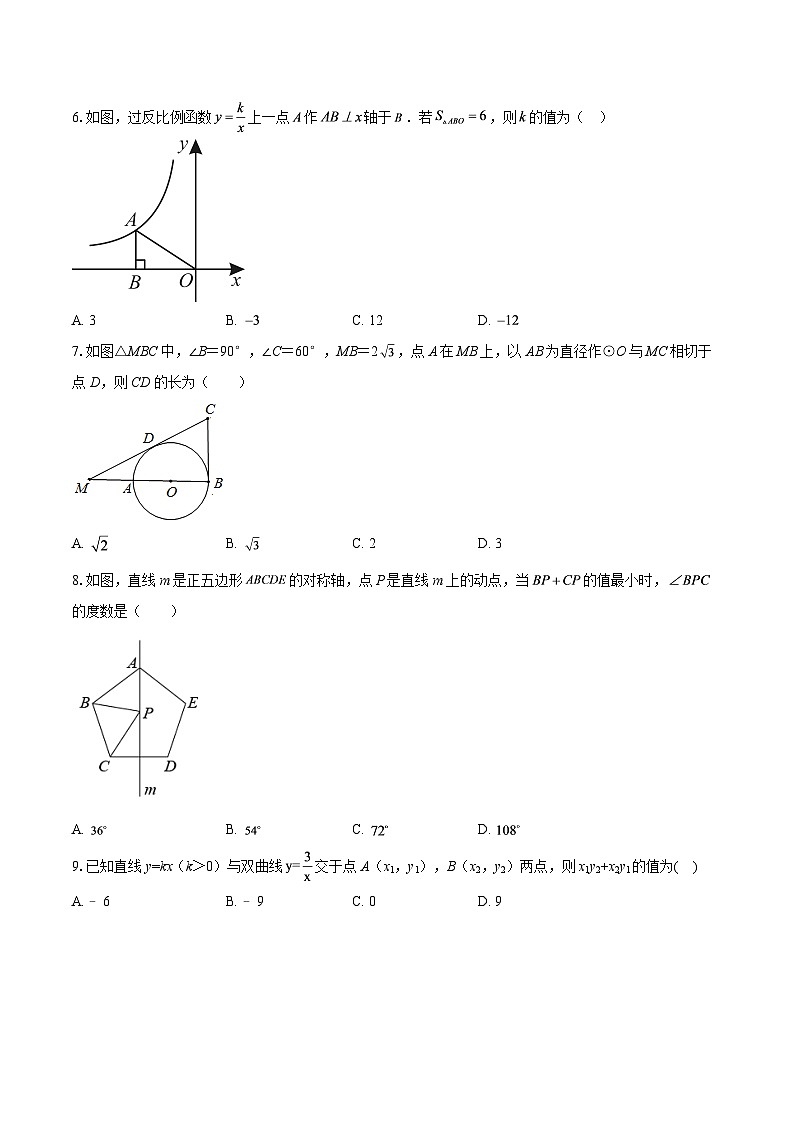 2025--2026学年江苏省南通市如皋市实验初中九年级（上）数学期中试卷-自定义类型第2页