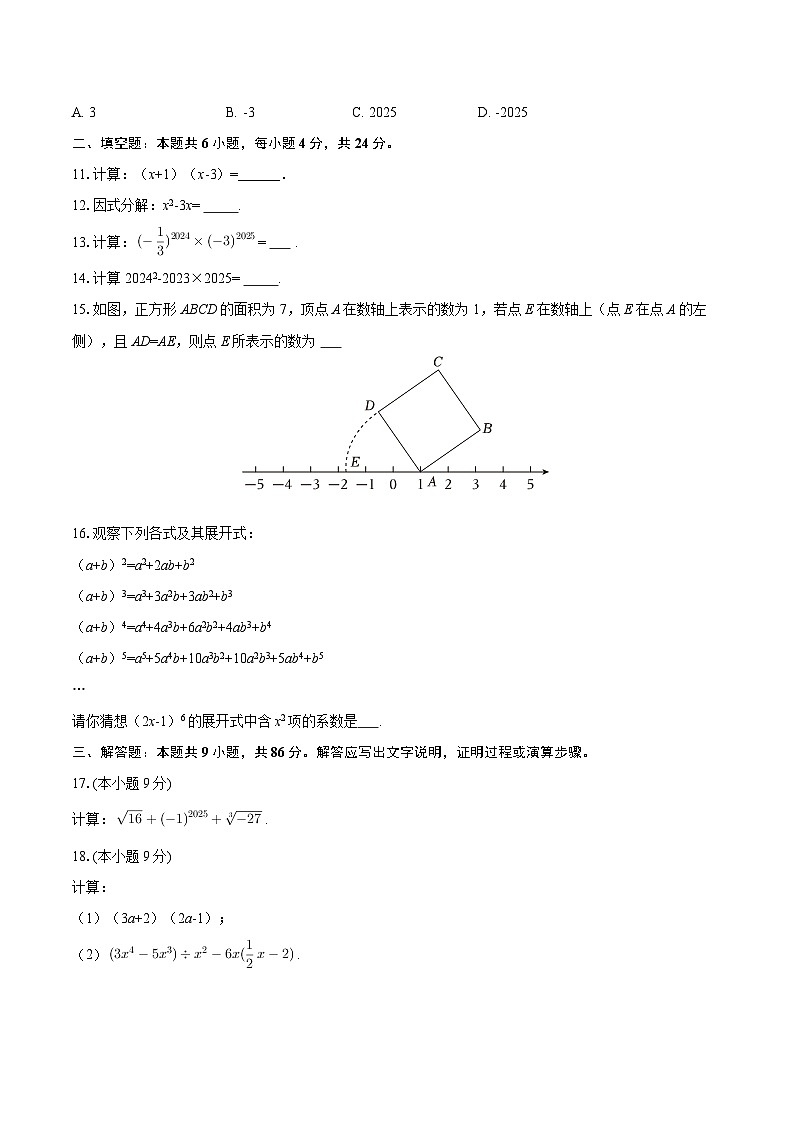 2025-2026学年福建省泉州市泉港一中八年级（上）月考数学试卷（10月份）-自定义类型第2页