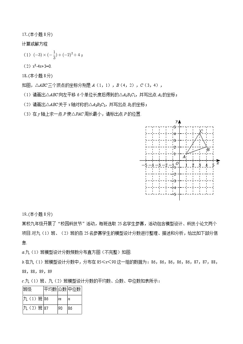 2025-2026学年广西南宁十八中九年级（上）月考数学试卷（10月份）-自定义类型第3页