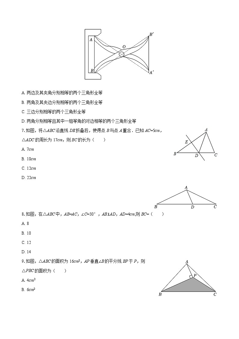 2025-2026学年山东省淄博市张店九中七年级（上）月考数学试卷（10月份）（五四学制）-自定义类型第2页