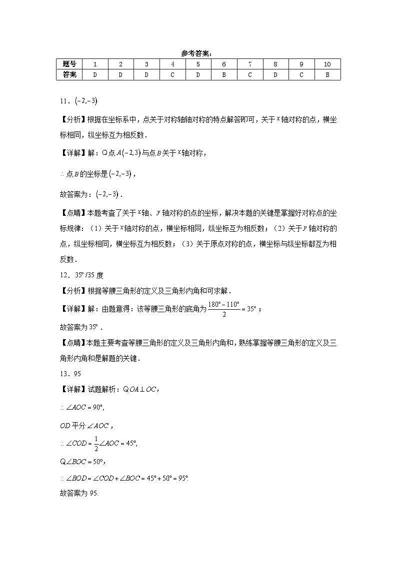 八年级数学作业检查参考答案第1页