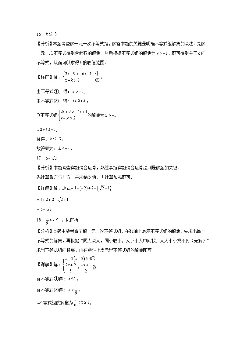 八年级数学作业检查参考答案第3页