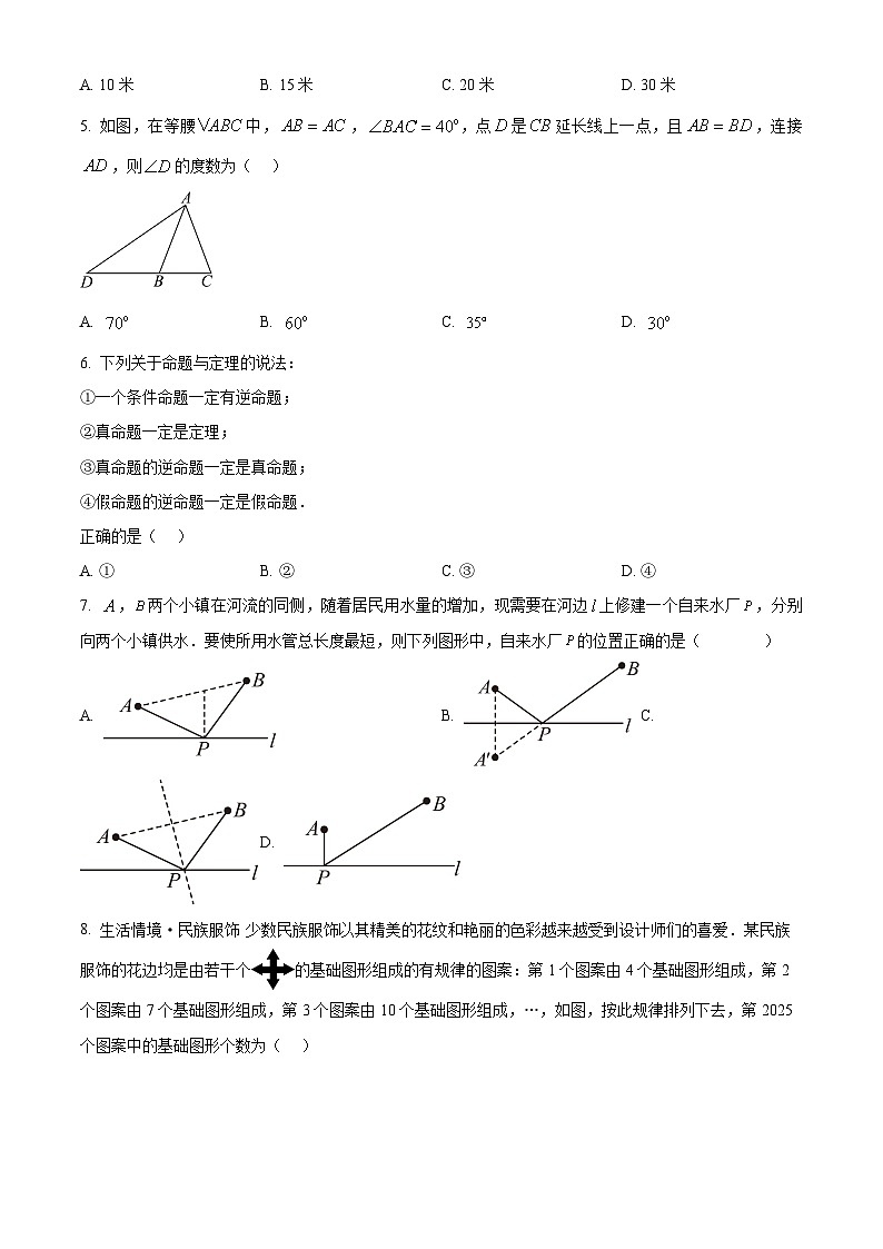 云南省昭通市昭阳区正道中学2025-2026学年上学期10月月考八年级数学试题第2页